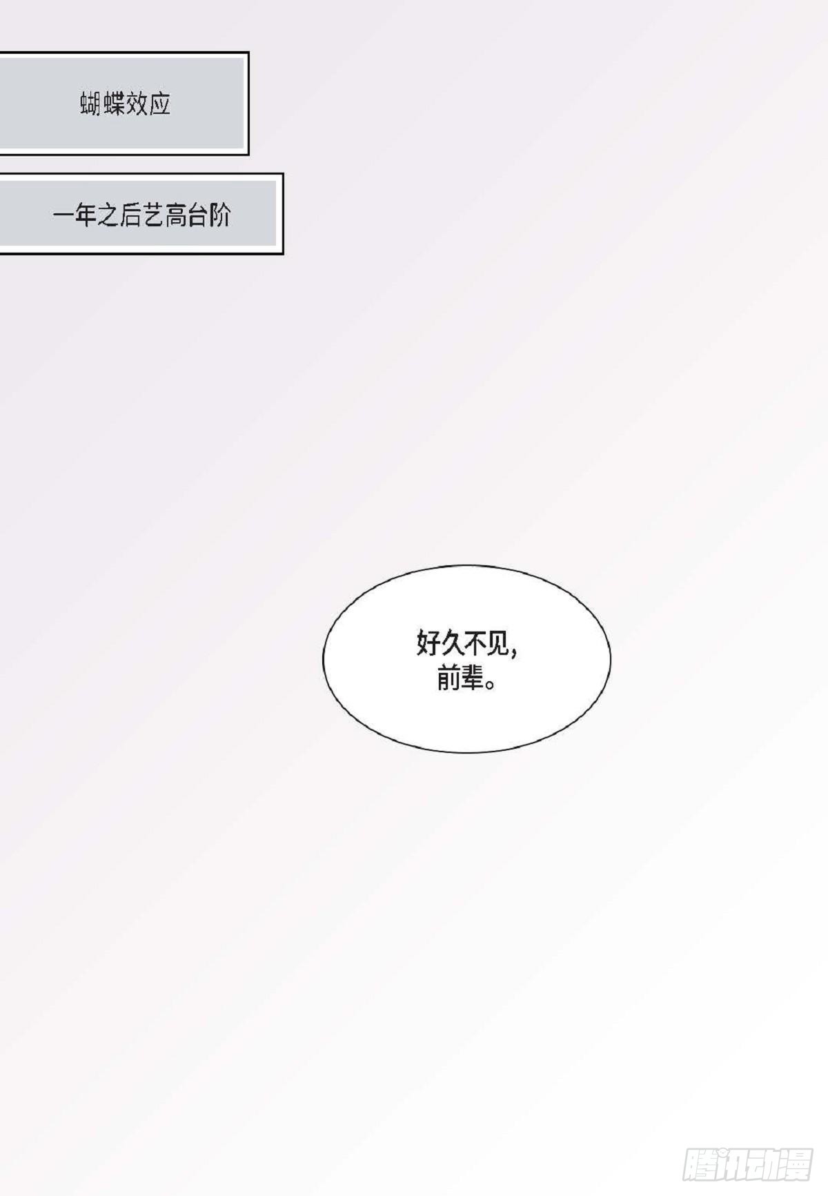 008.怎么不跑了？(1/2)-第9话