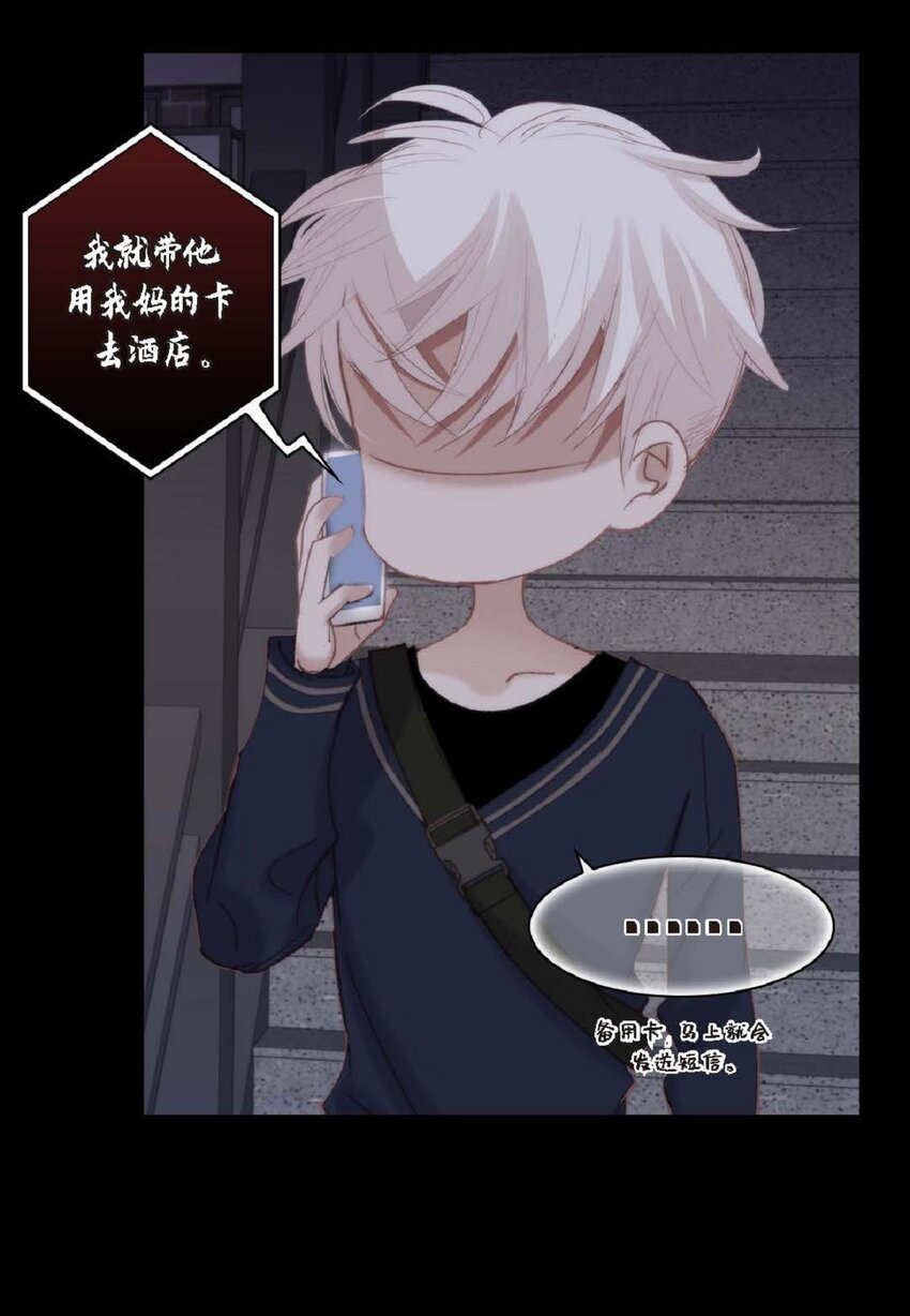 80 原来你是怕了？(1/2)-第81话