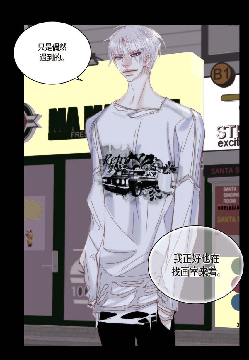 80 原来你是怕了？(1/2)-第81话