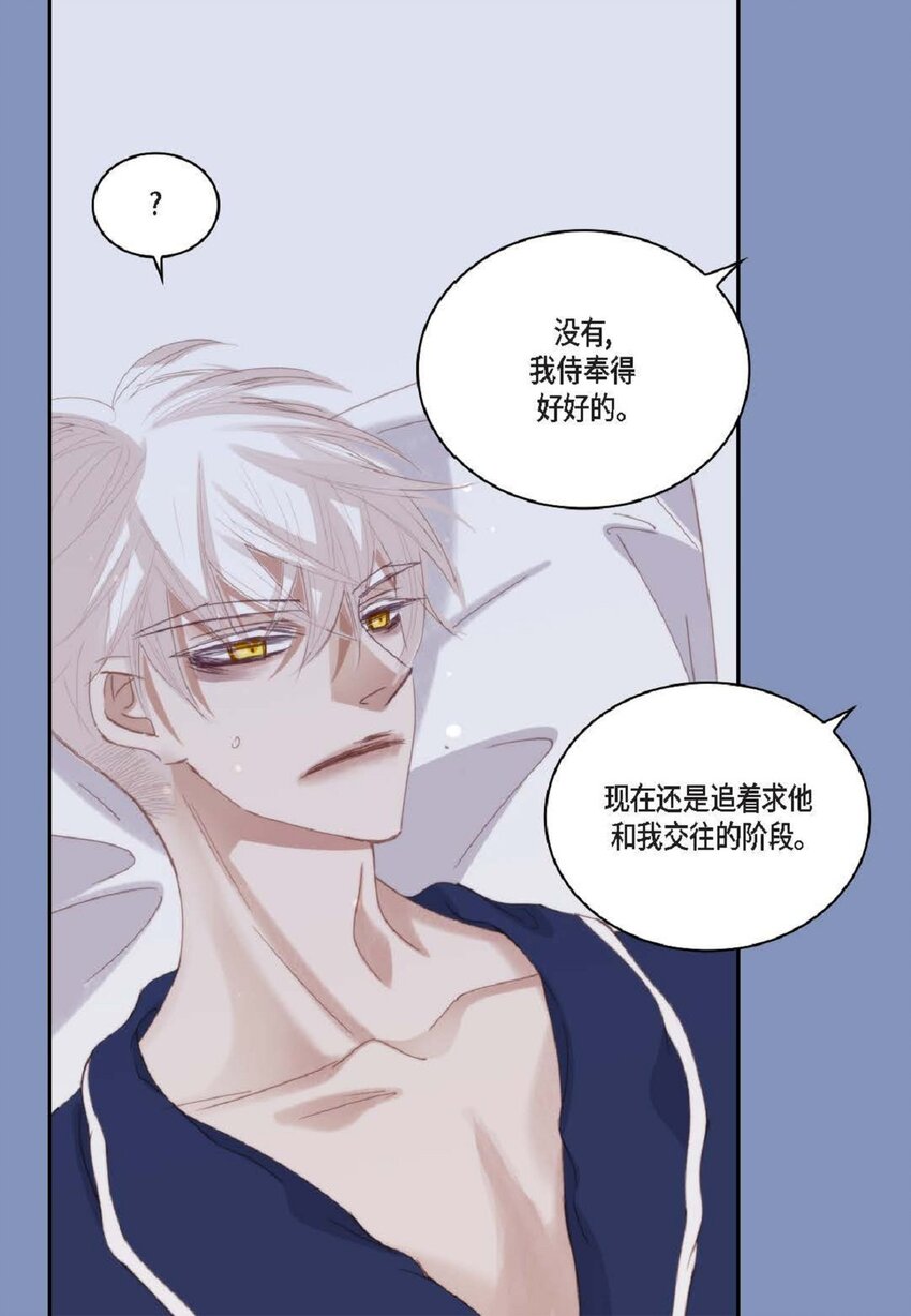 82 他病了，不要碰他！(1/2)-第83话