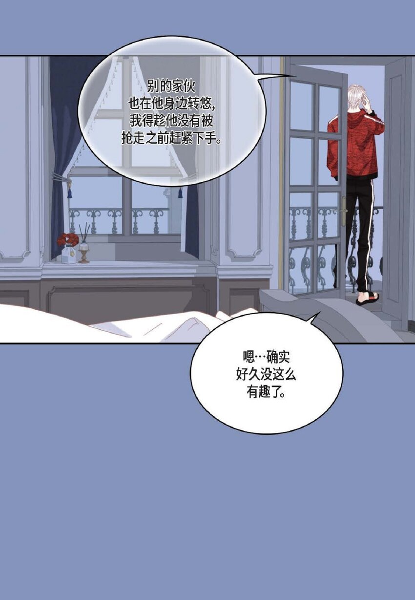 82 他病了，不要碰他！(1/2)-第83话