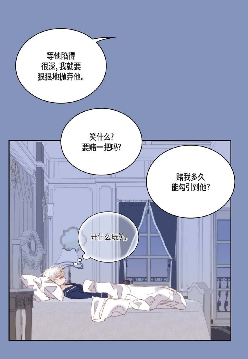 82 他病了，不要碰他！(1/2)-第83话