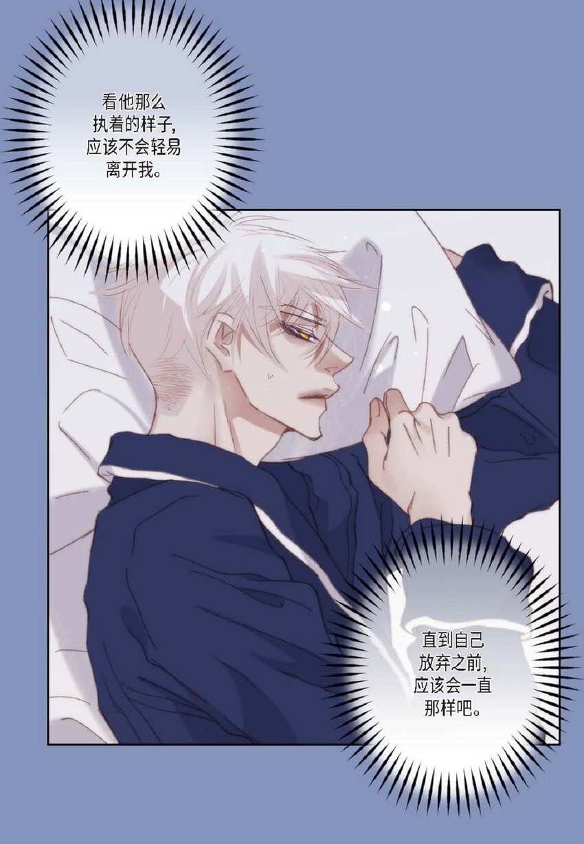 82 他病了，不要碰他！(1/2)-第83话