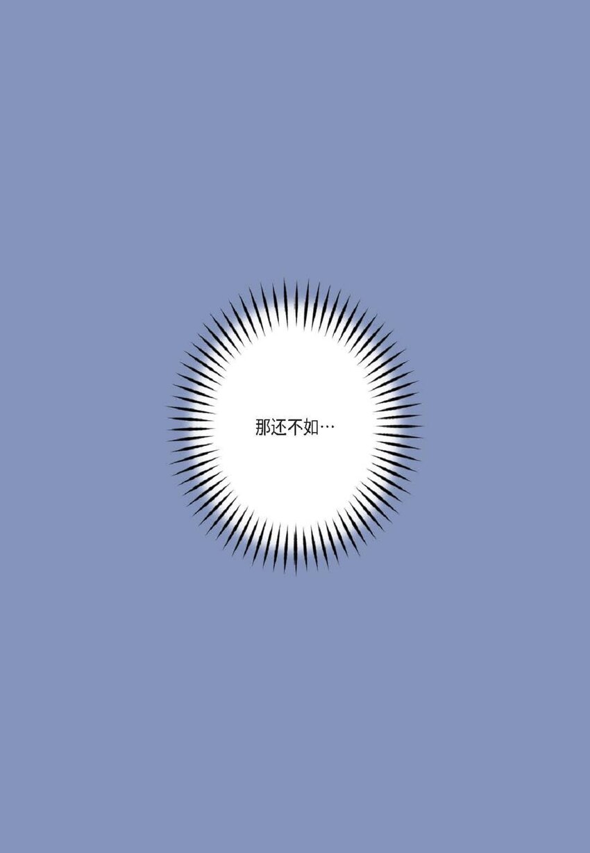 82 他病了，不要碰他！(1/2)-第83话