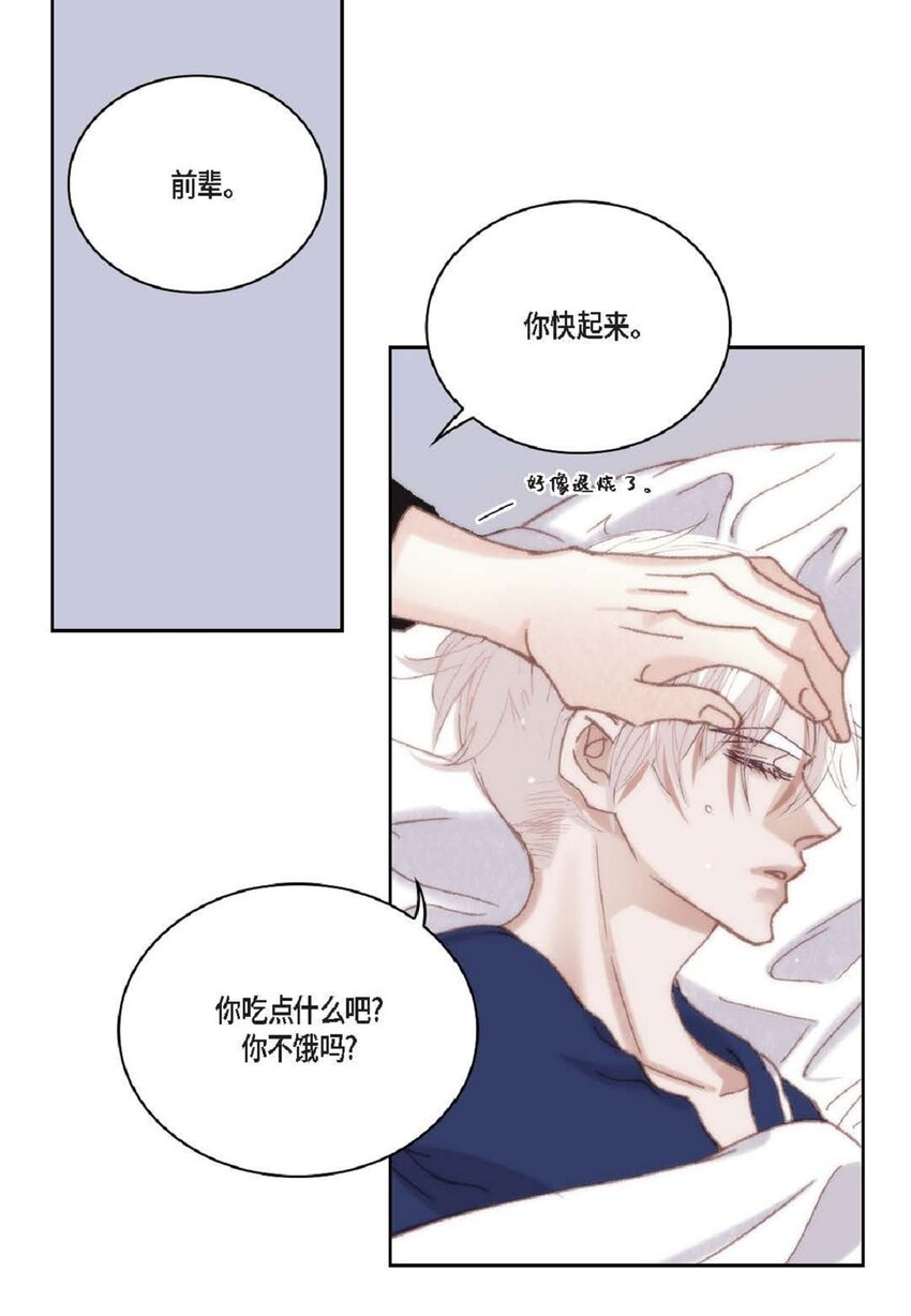 82 他病了，不要碰他！(1/2)-第83话