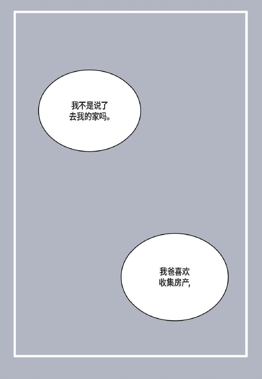 82 他病了，不要碰他！(1/2)-第83话