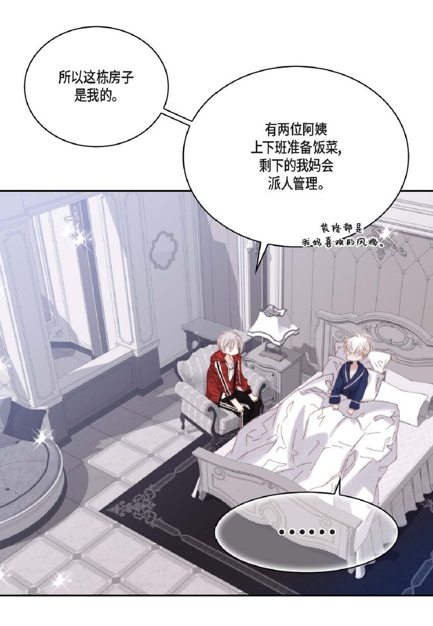 82 他病了，不要碰他！(1/2)-第83话