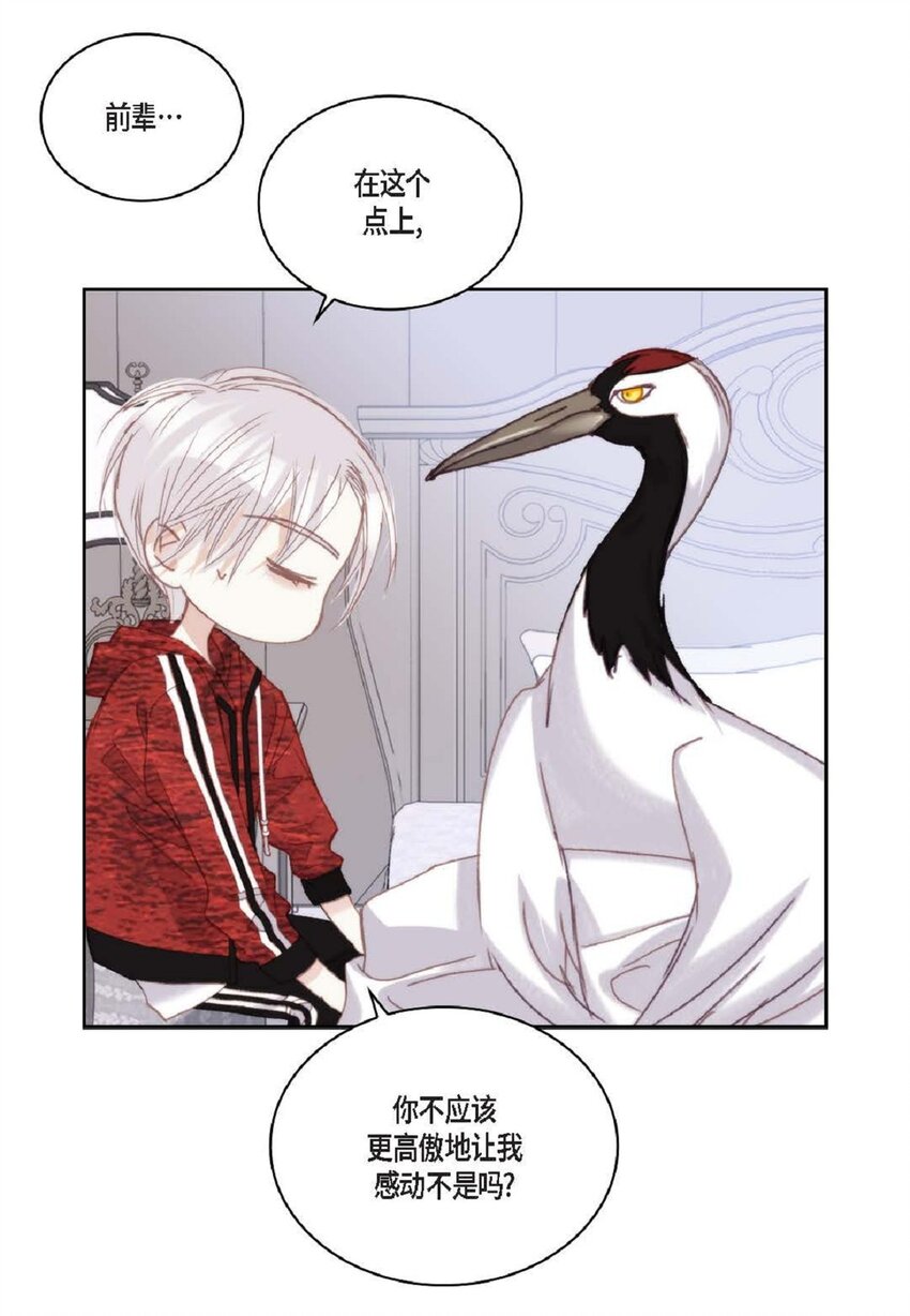 82 他病了，不要碰他！(1/2)-第83话