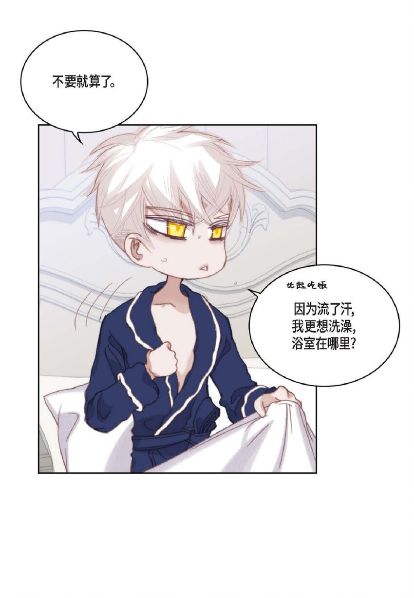 82 他病了，不要碰他！(1/2)-第83话