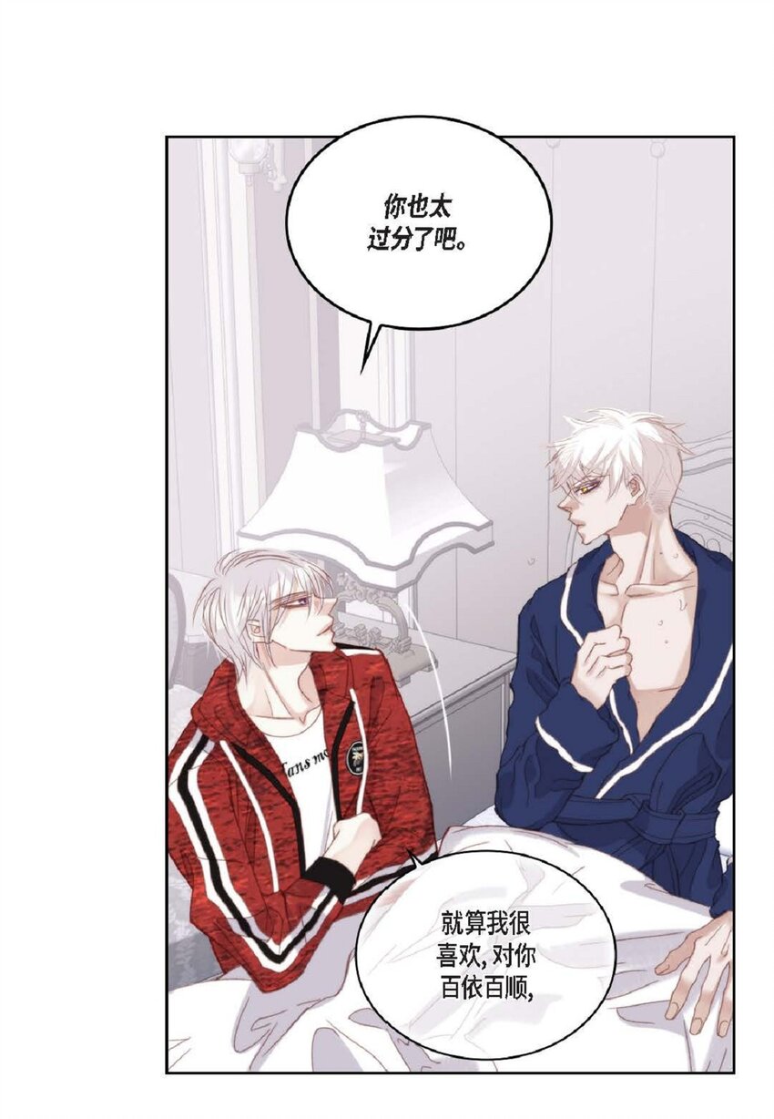 82 他病了，不要碰他！(1/2)-第83话
