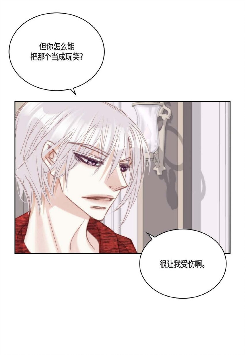 82 他病了，不要碰他！(1/2)-第83话