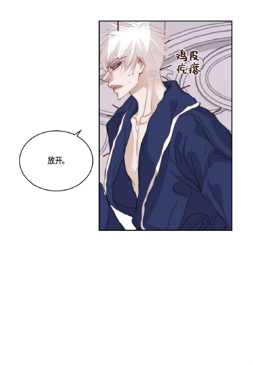 82 他病了，不要碰他！(1/2)-第83话