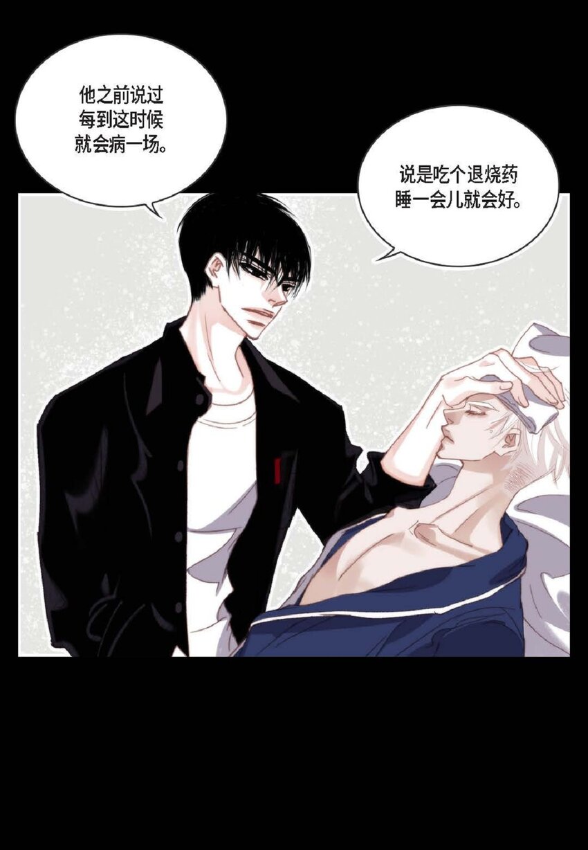 82 他病了，不要碰他！(1/2)-第83话