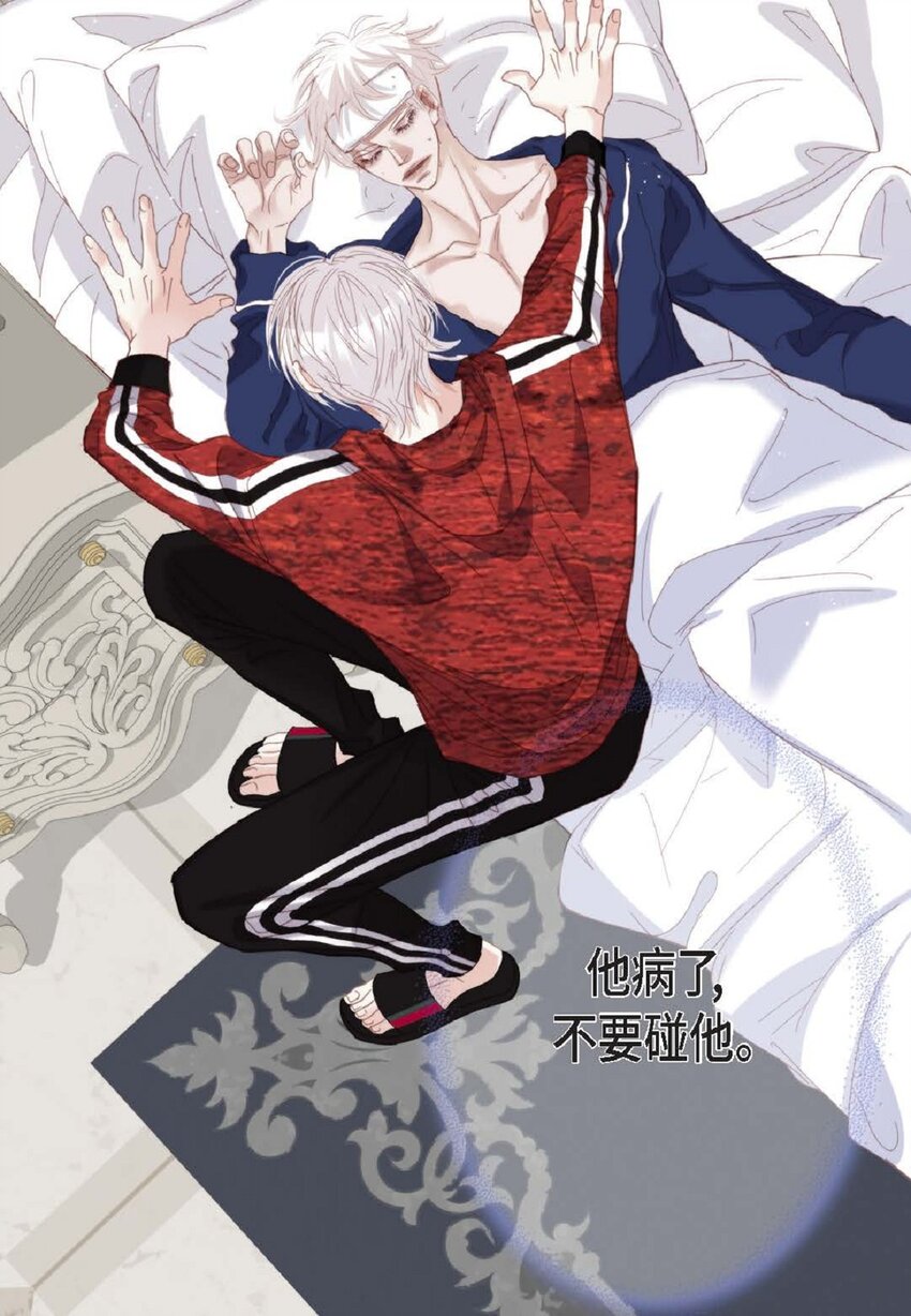 82 他病了，不要碰他！(1/2)-第83话