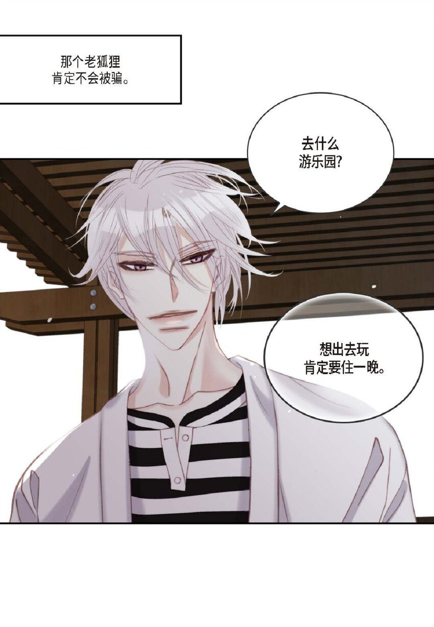 84 被放鸽子的那天(1/2)-第85话