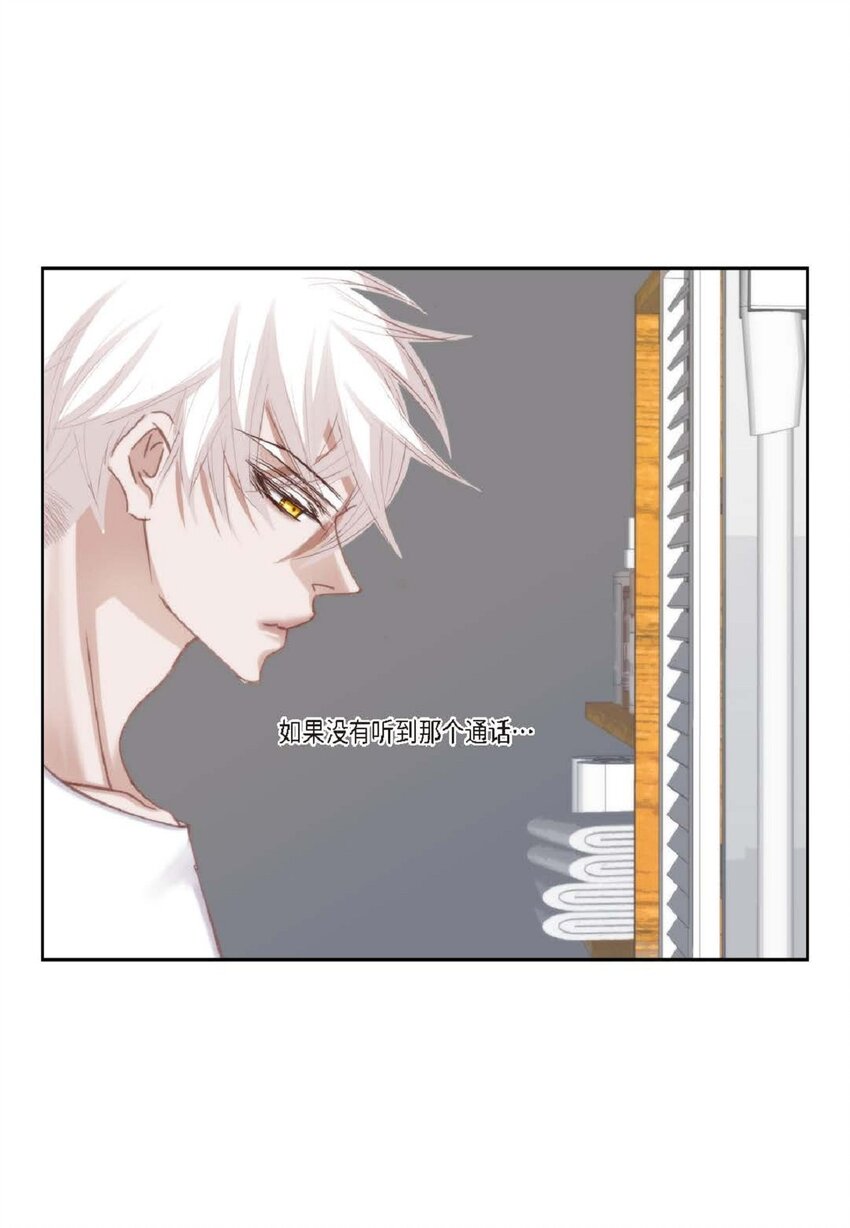 84 被放鸽子的那天(1/2)-第85话