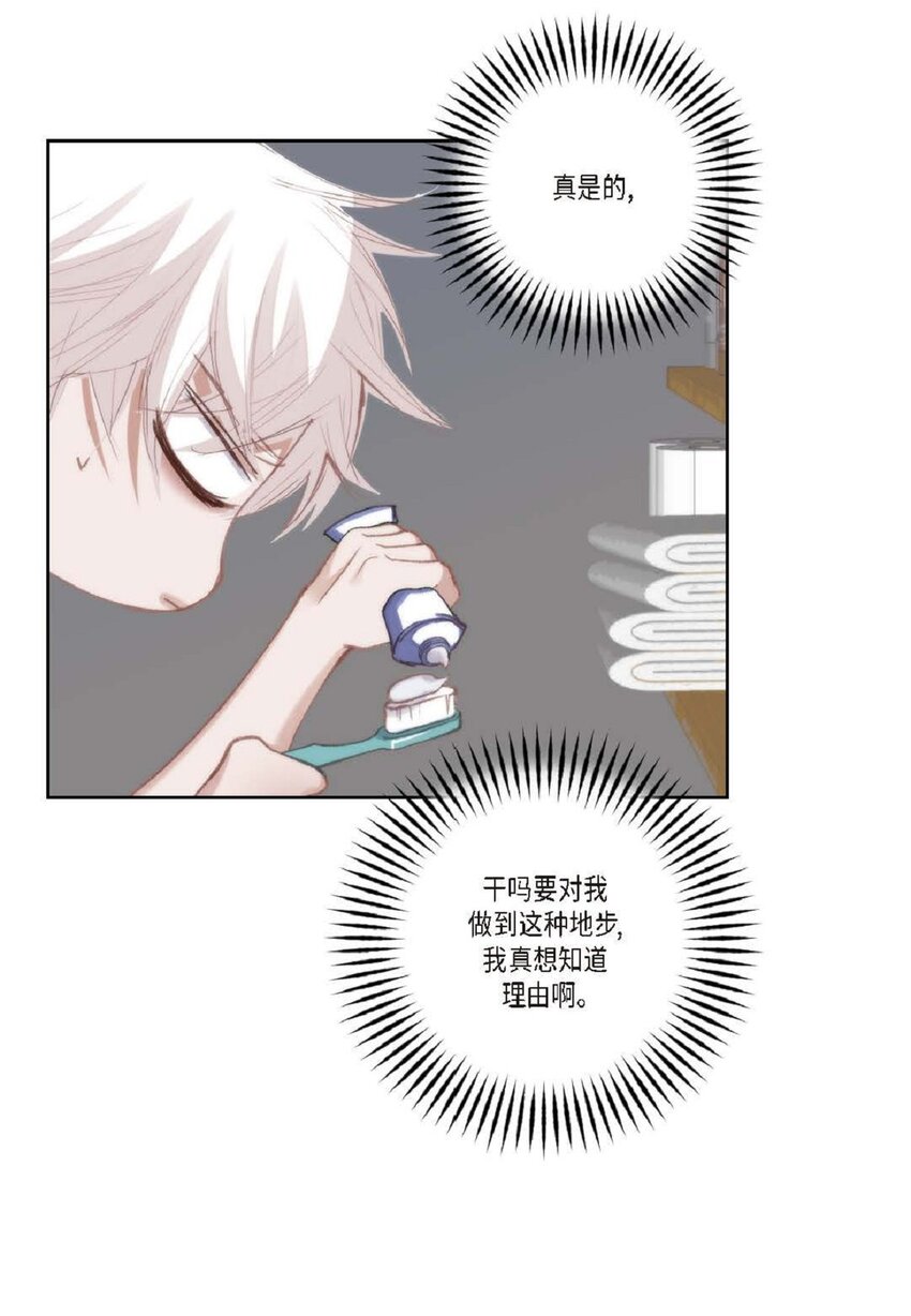 84 被放鸽子的那天(1/2)-第85话