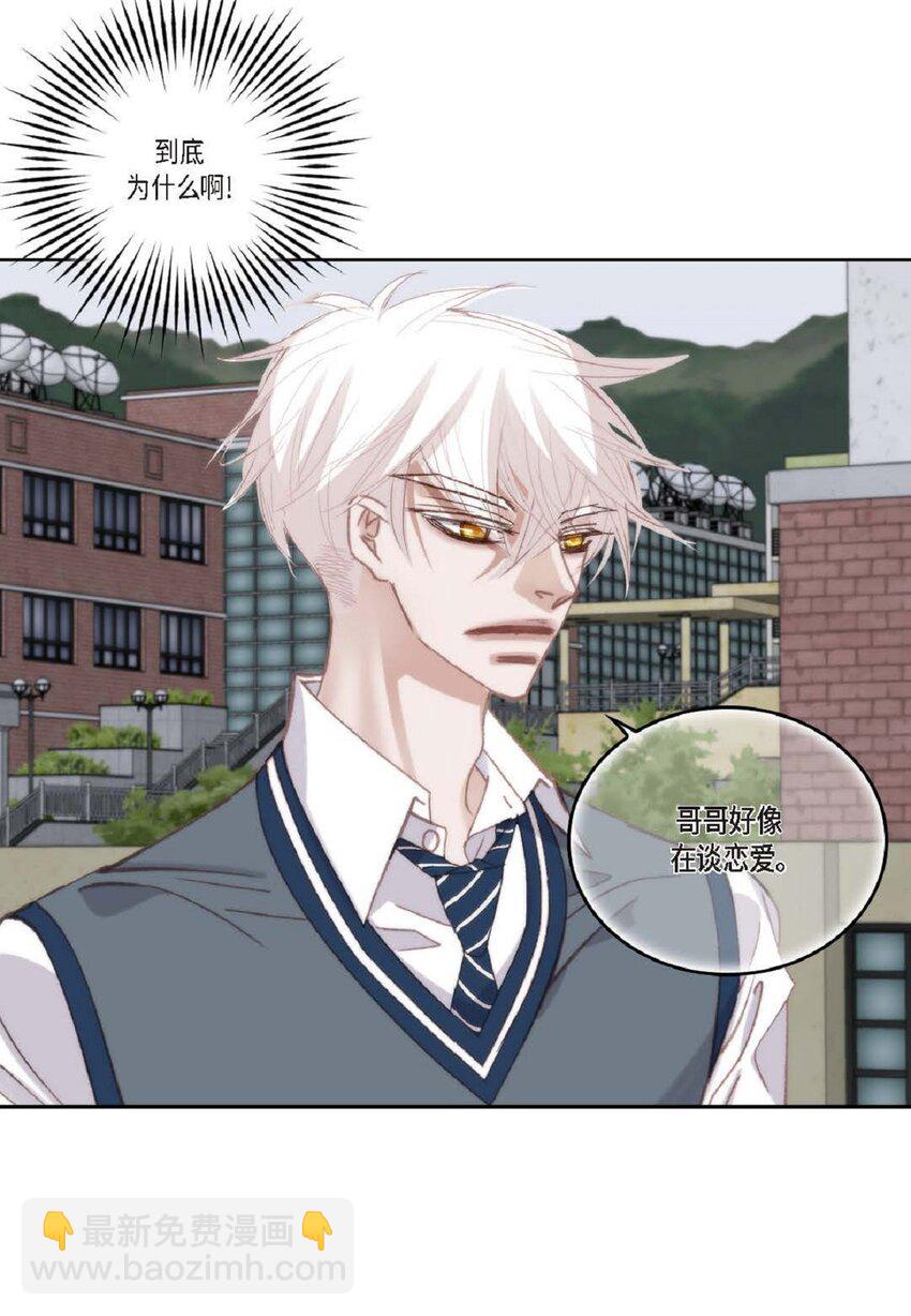 84 被放鸽子的那天(1/2)-第85话