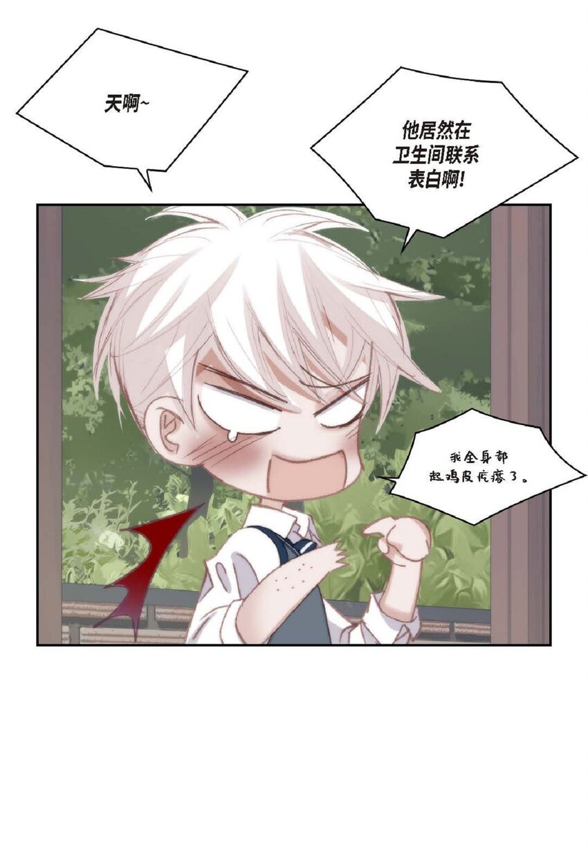 84 被放鸽子的那天(1/2)-第85话