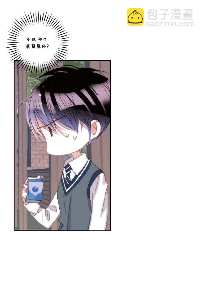 84 被放鸽子的那天(1/2)-第85话