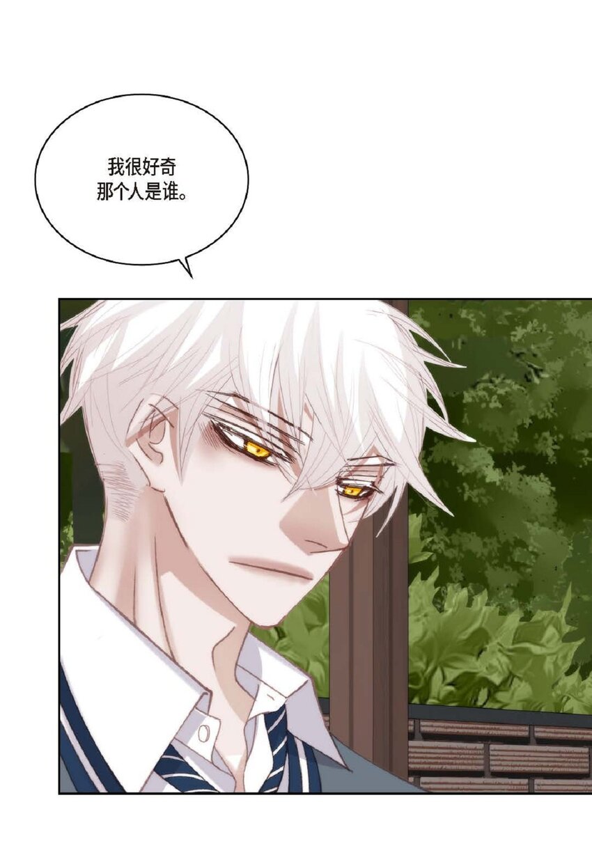 84 被放鸽子的那天(1/2)-第85话