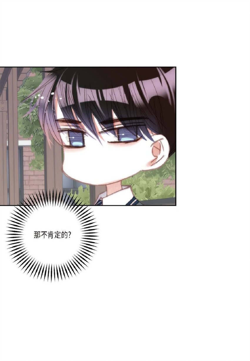 84 被放鸽子的那天(1/2)-第85话