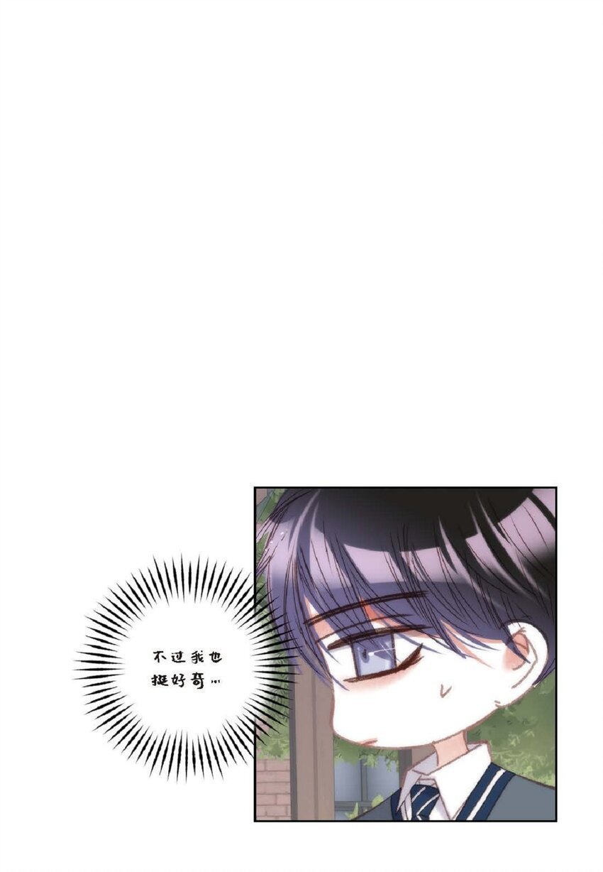 84 被放鸽子的那天(1/2)-第85话