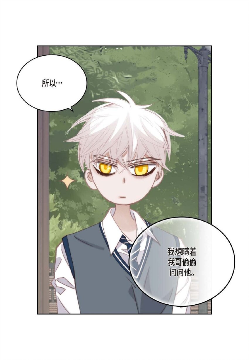 84 被放鸽子的那天(1/2)-第85话