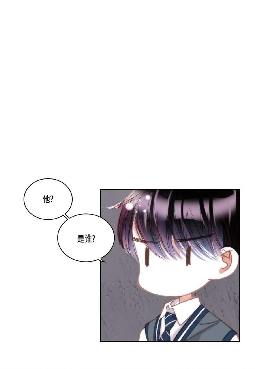 84 被放鸽子的那天(1/2)-第85话