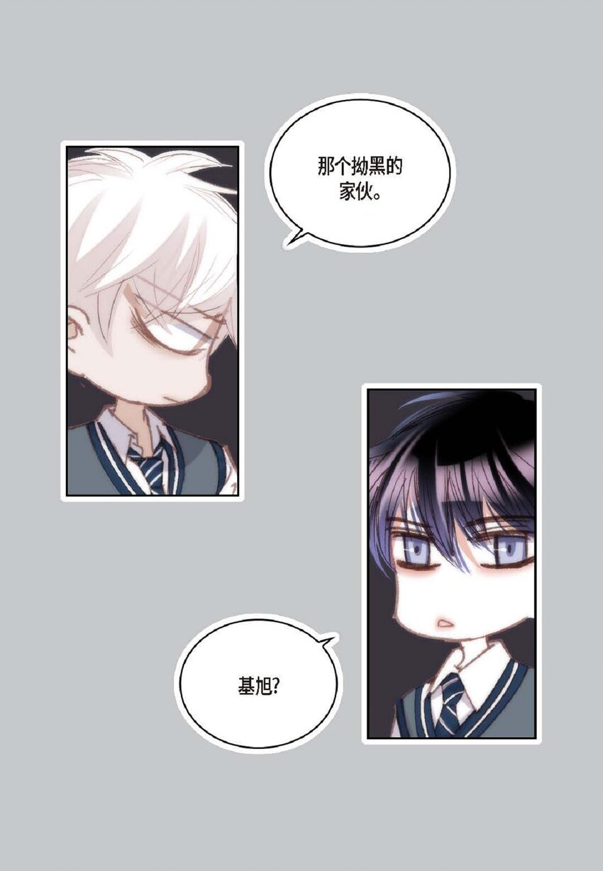 84 被放鸽子的那天(1/2)-第85话