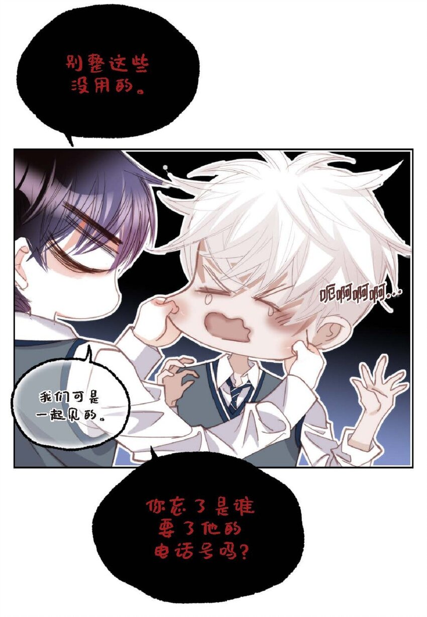 84 被放鸽子的那天(1/2)-第85话