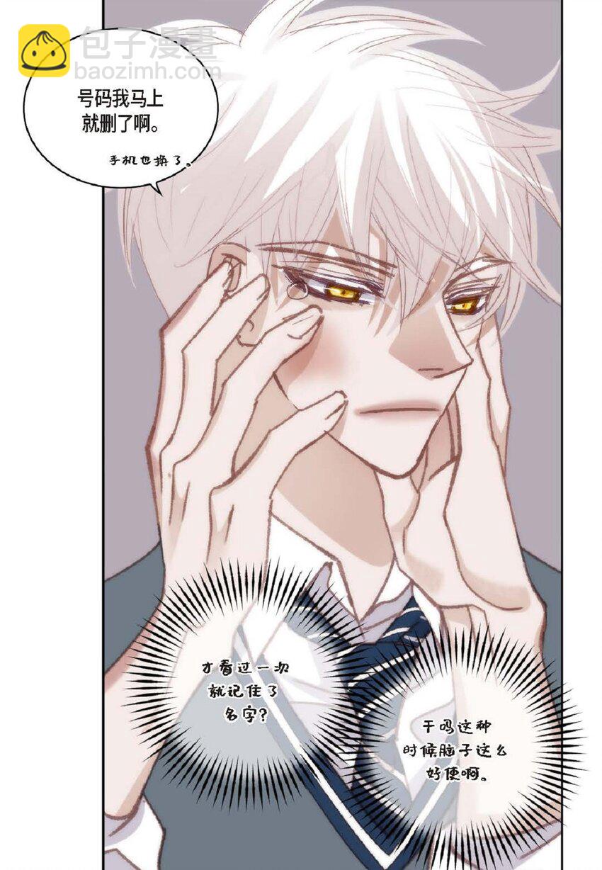 84 被放鸽子的那天(1/2)-第85话