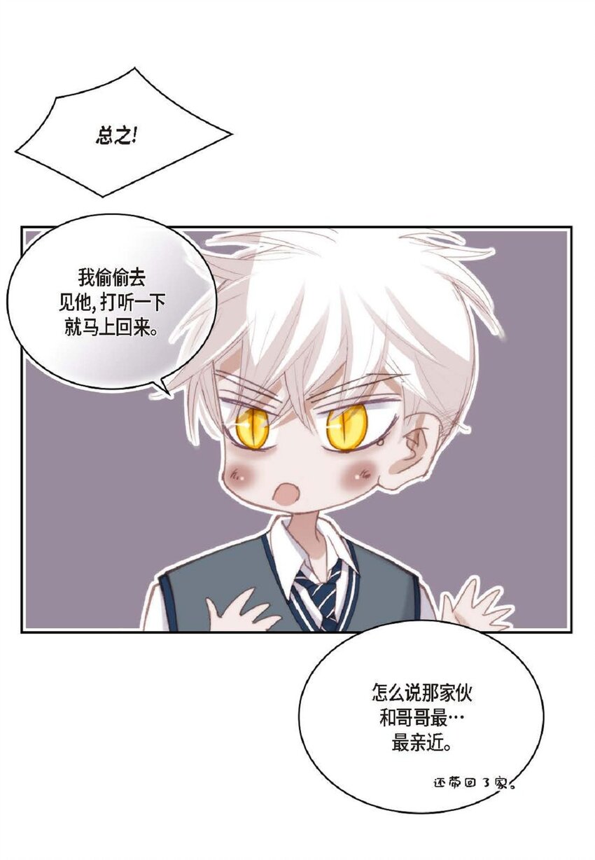 84 被放鸽子的那天(1/2)-第85话