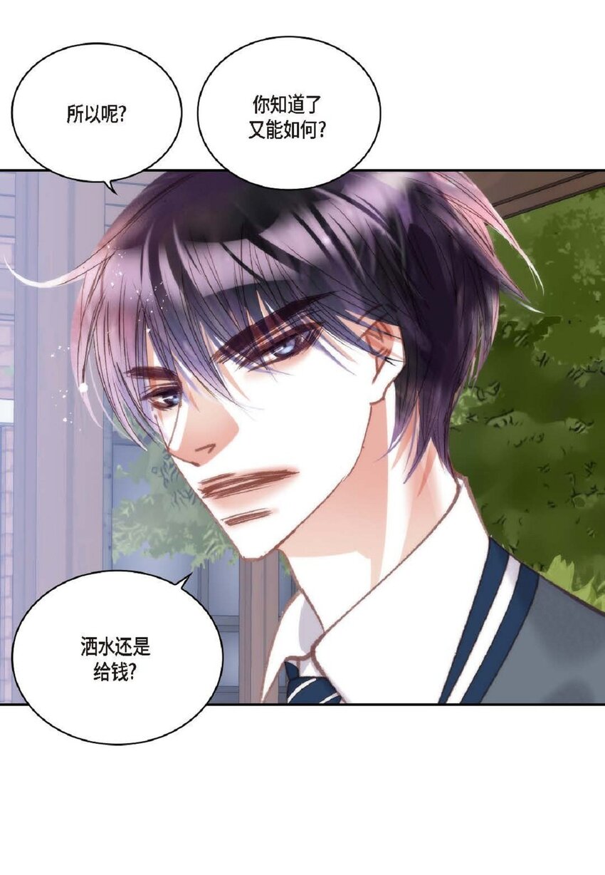 84 被放鸽子的那天(1/2)-第85话