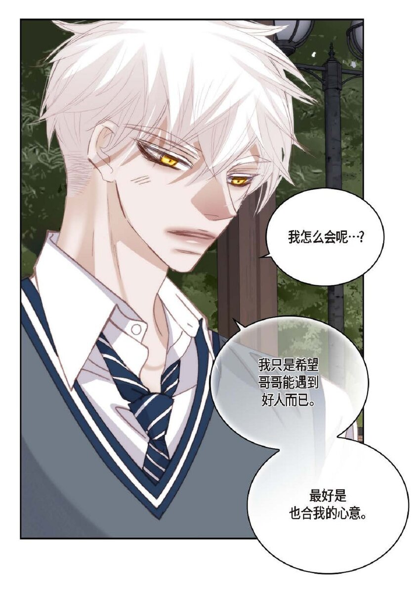 84 被放鸽子的那天(1/2)-第85话