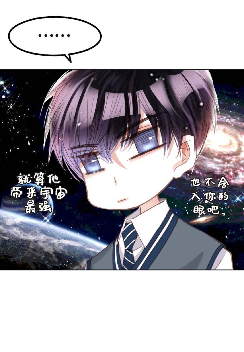 84 被放鸽子的那天(1/2)-第85话