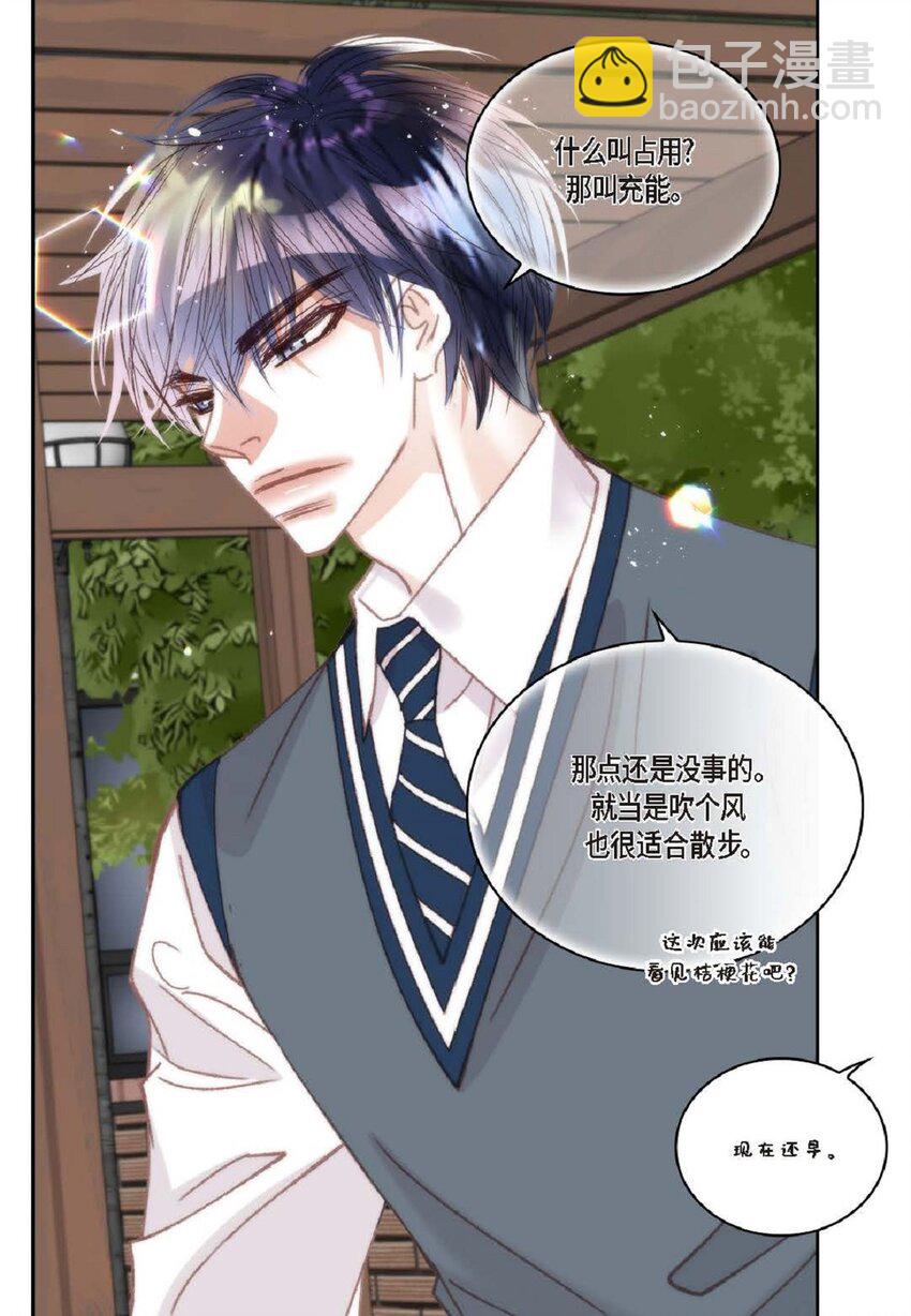 84 被放鸽子的那天(1/2)-第85话