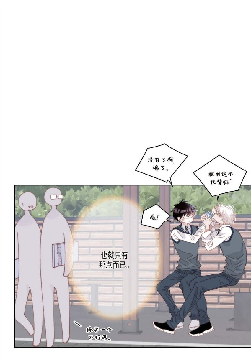 84 被放鸽子的那天(1/2)-第85话