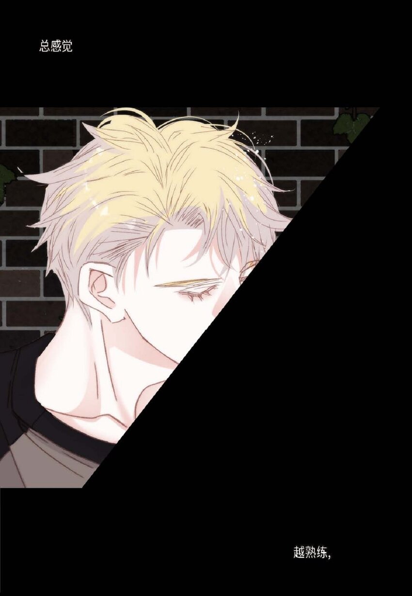 84 被放鸽子的那天(1/2)-第85话