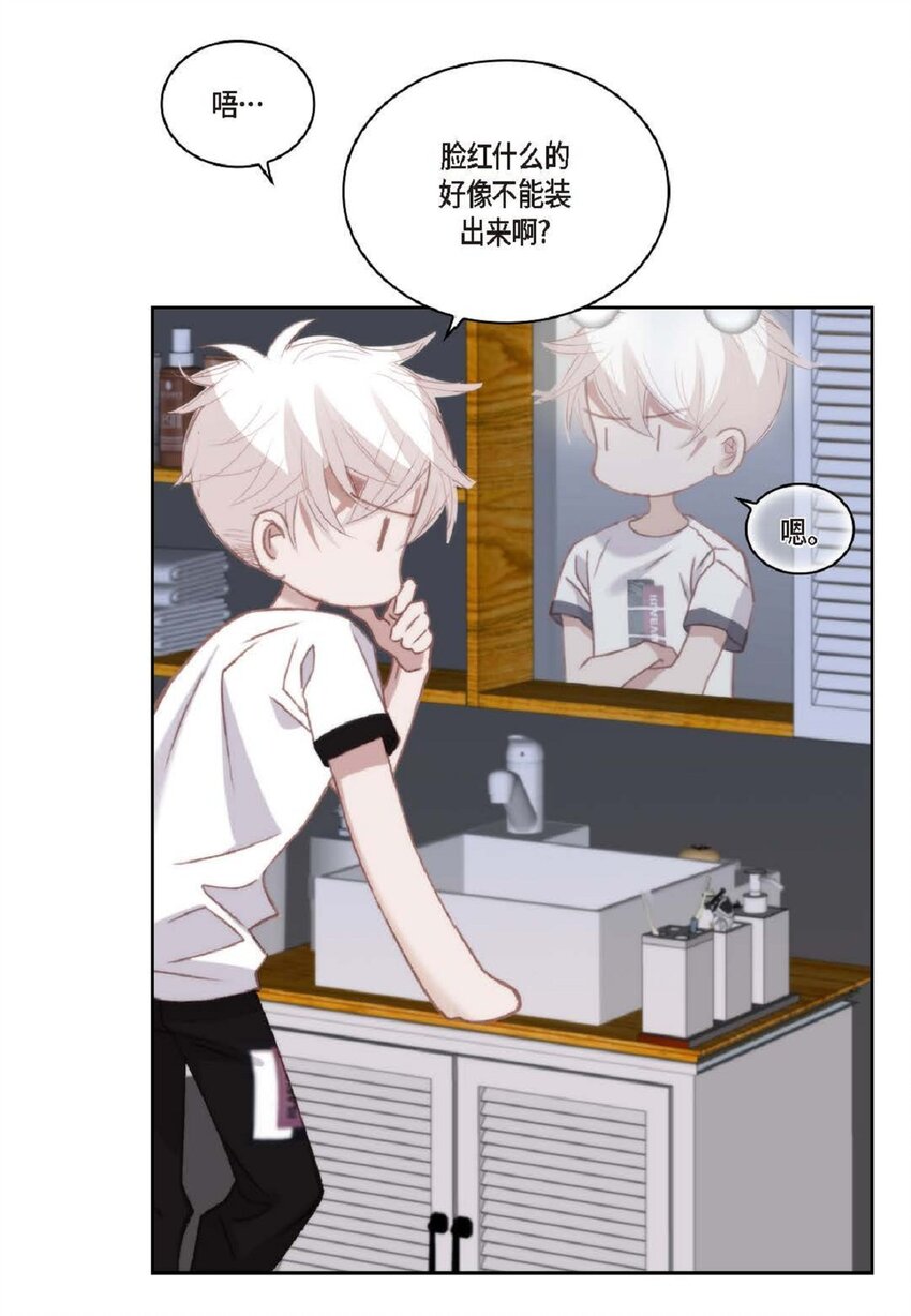 84 被放鸽子的那天(1/2)-第85话