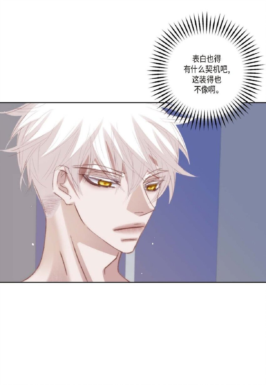 84 被放鸽子的那天(1/2)-第85话