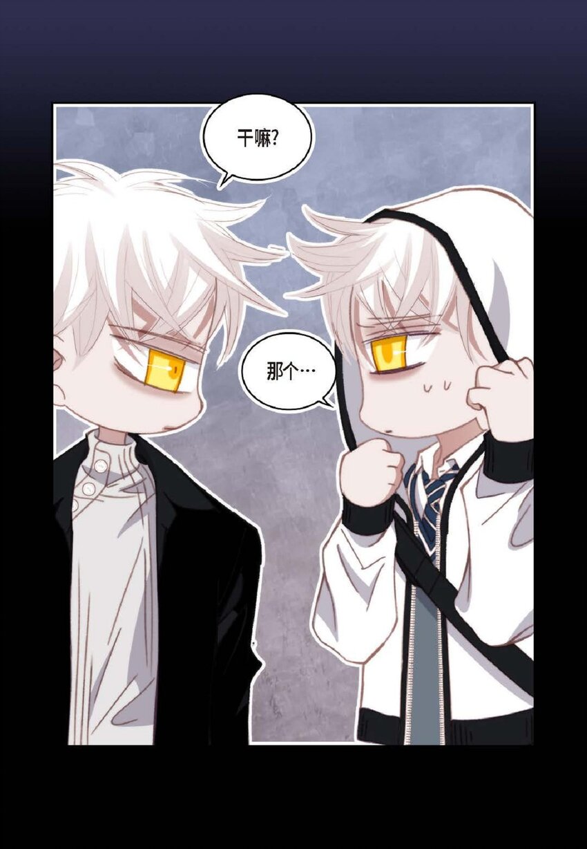 86 还挺让人在意的(1/2)-第87话