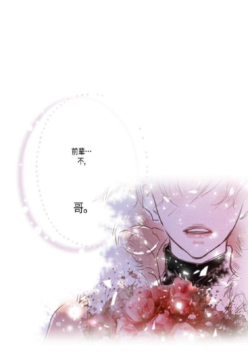 86 还挺让人在意的(1/2)-第87话