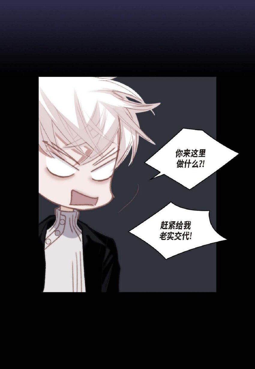 86 还挺让人在意的(1/2)-第87话
