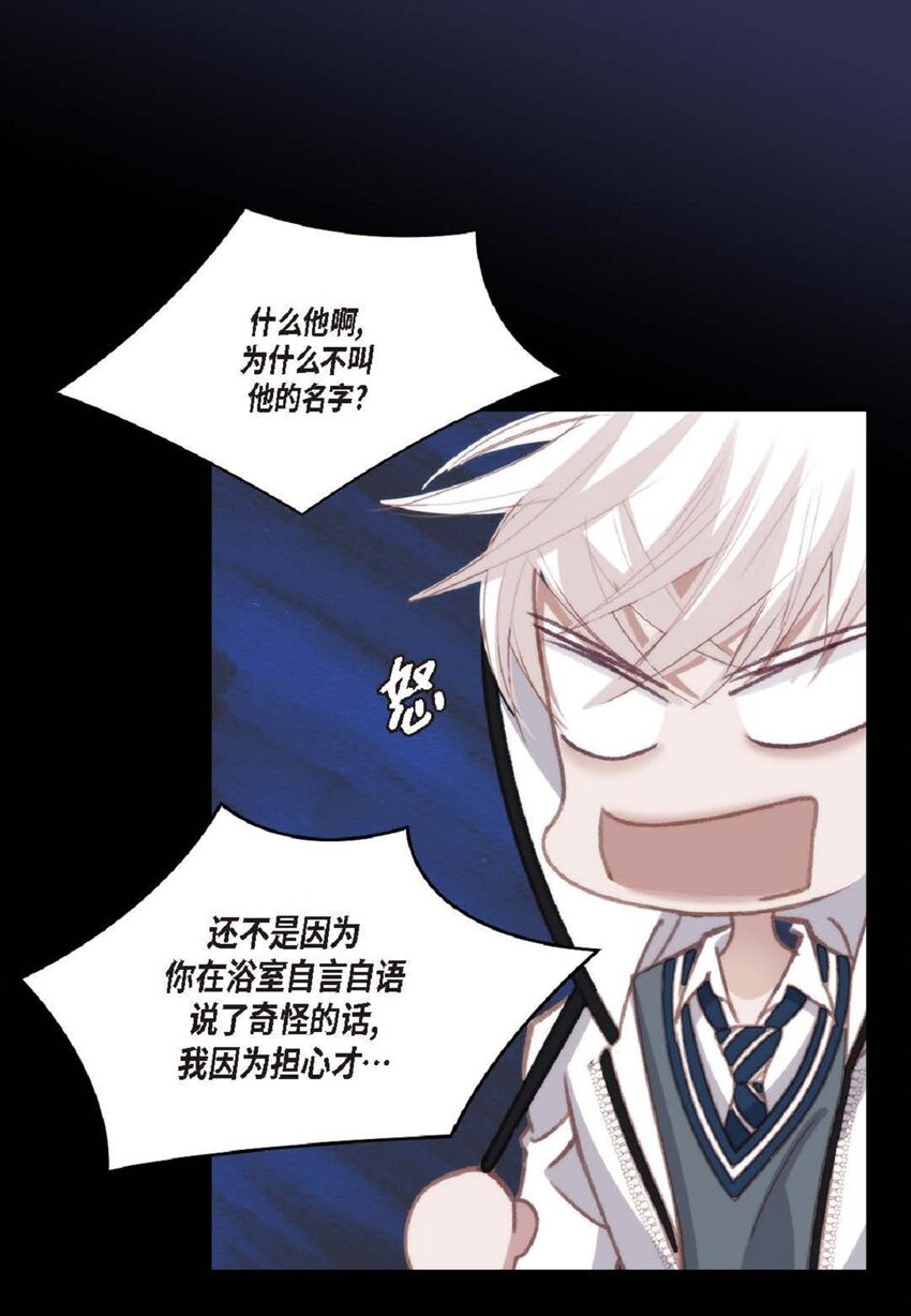 86 还挺让人在意的(1/2)-第87话