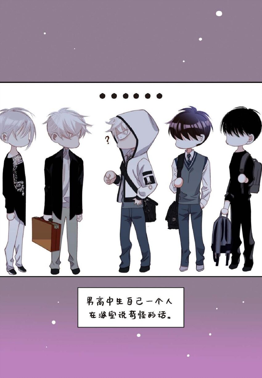 86 还挺让人在意的(1/2)-第87话