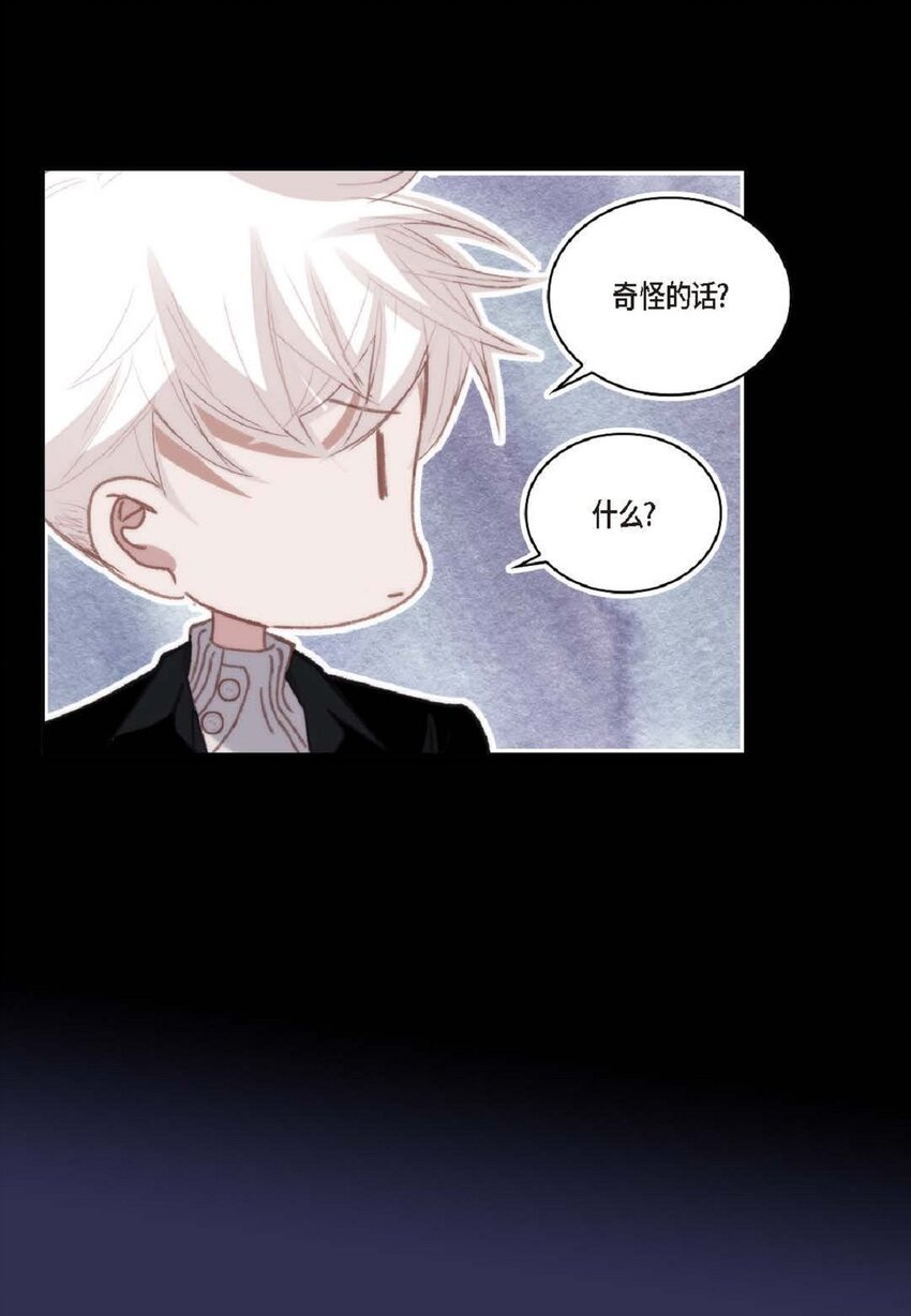 86 还挺让人在意的(1/2)-第87话