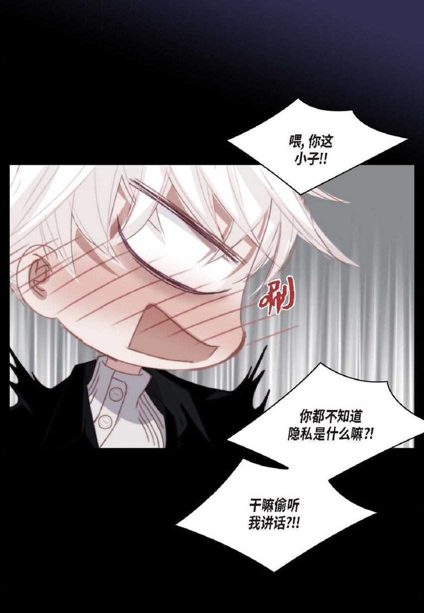 86 还挺让人在意的(1/2)-第87话