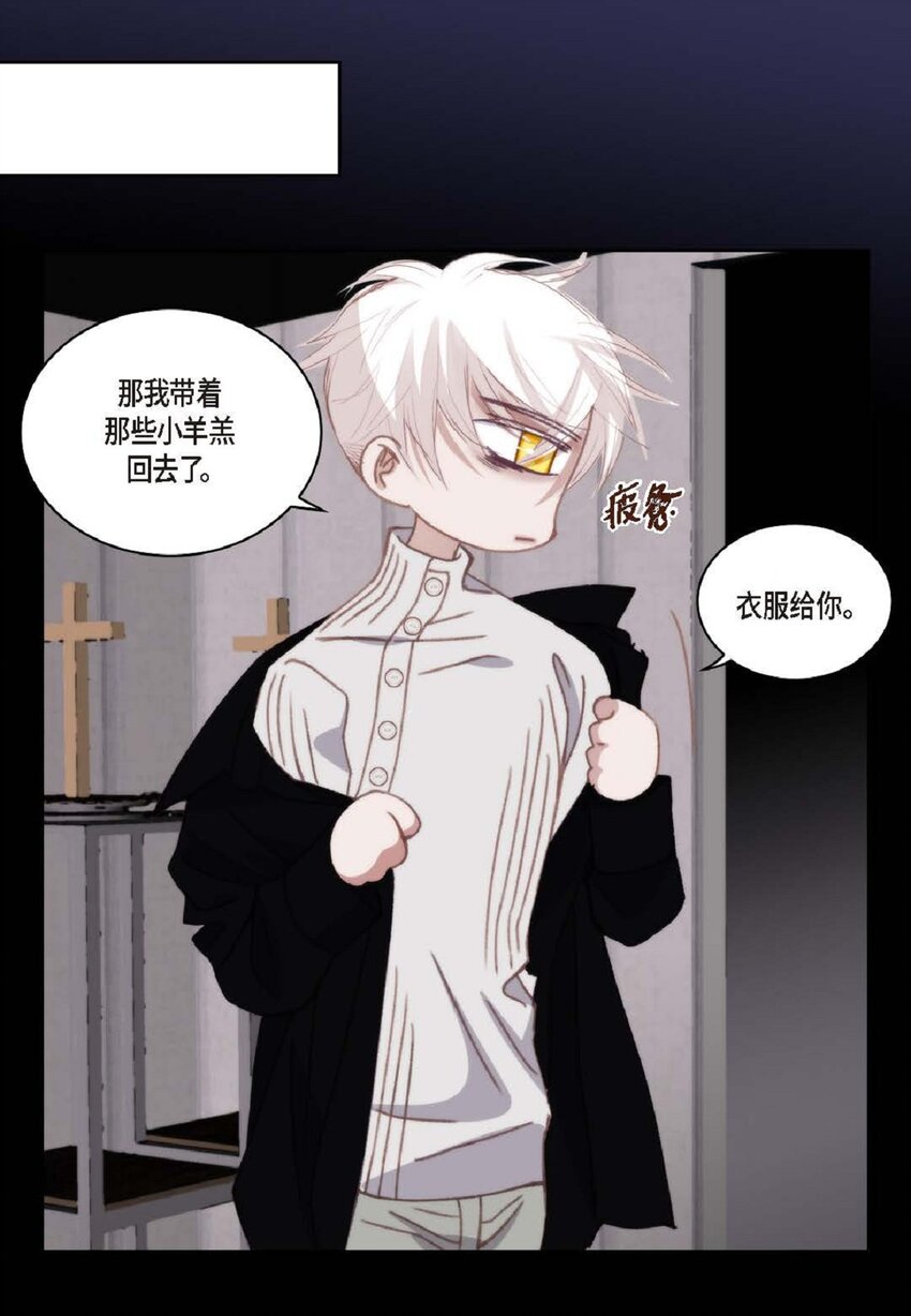 86 还挺让人在意的(1/2)-第87话