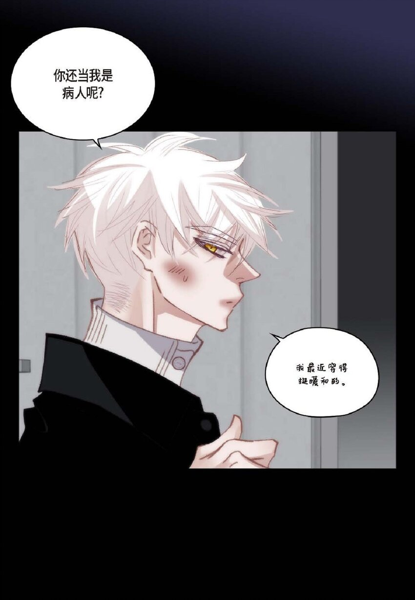 86 还挺让人在意的(1/2)-第87话